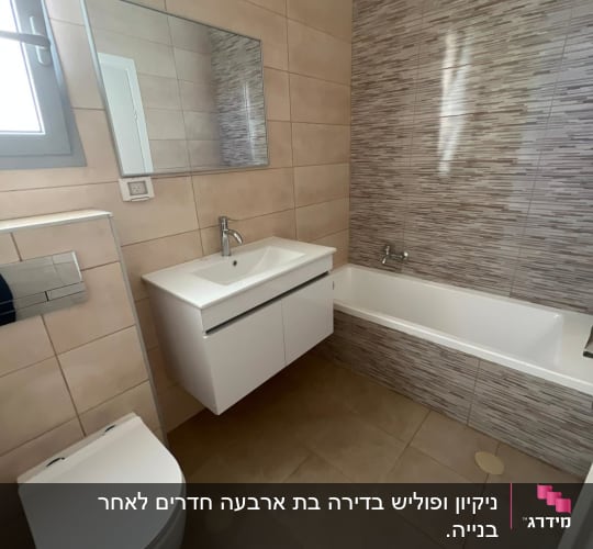 חדר אמבטיה נקי עם כיור ואמבטיה